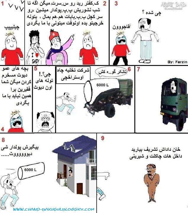 ترول بزرگوار(19)