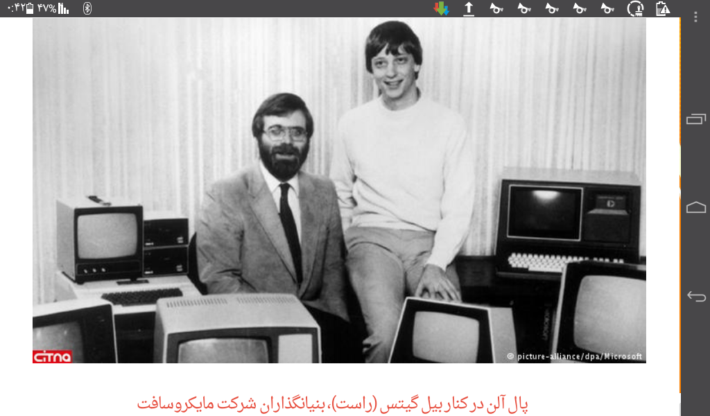 بامرگ پل آلن میلیاردرآمریکایی وموسس مایکروسافت که جدی ترین مشتری خرید چلسی بود فروش چلسی بطورکلی منتفی شد.