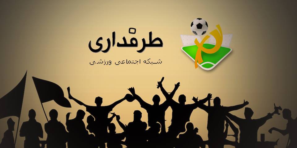 توییت؛ طرفداری، کسب رتبه اول کنکور تجربی کشور در سال 97 را به امیررضا براتی تبریک میگوید
