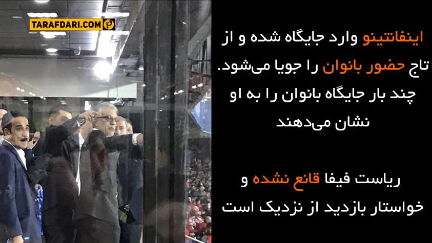 ویدیو اختصاصی - پرسپولیس - کاشیما - ورزشگاه آزادی - حضور بانوان