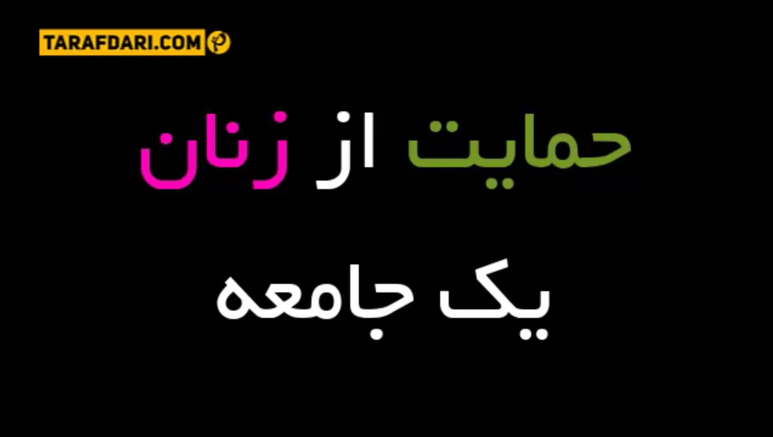 ترکیه - ورزشگاه - قتل