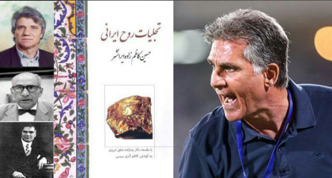 ایران-تیم ملی ایران-سرمربی ایران-جام ملت های آسیا 2019-Iran