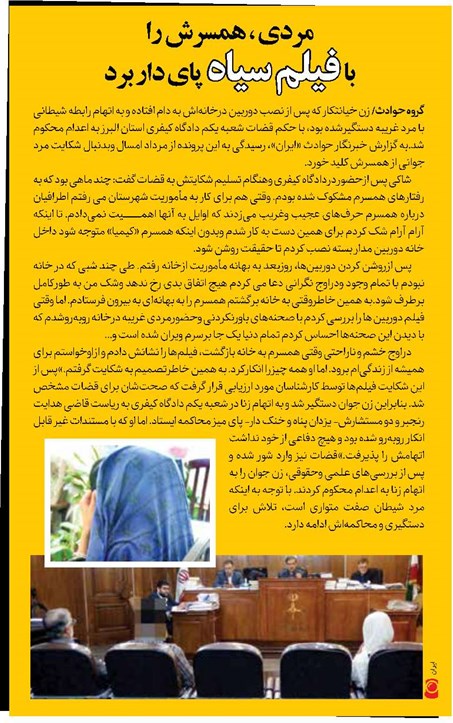 مردی، همسرش را با فیلم خیانت پای دار برد