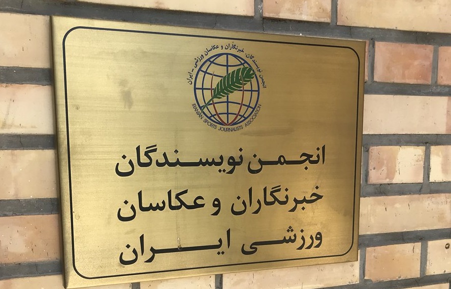 با انجمن منفعل ورزشی نویسان، پیش به سوی اضمحلال رسانههای ورزشی