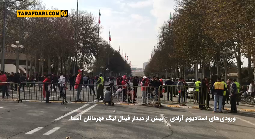 گزارش خبرنگار طرفداری پیش از آغاز دیدار برگشت فینال لیگ قهرمانان آسیا (بخش اول)