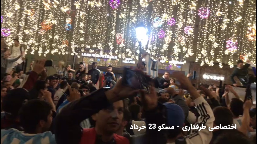 مسکو - جام جهانی 2018