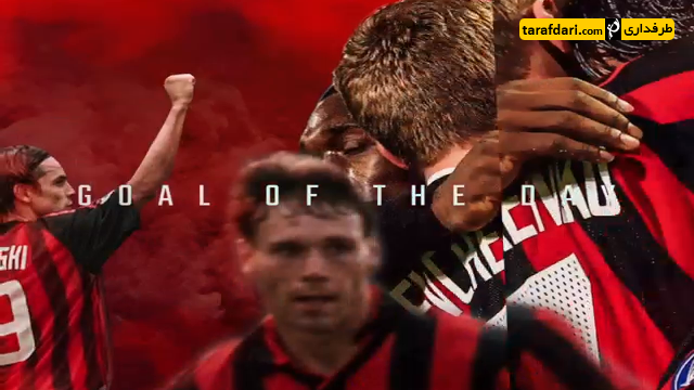 میلان-milan