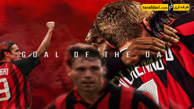 میلان-اینتر-inter-milan