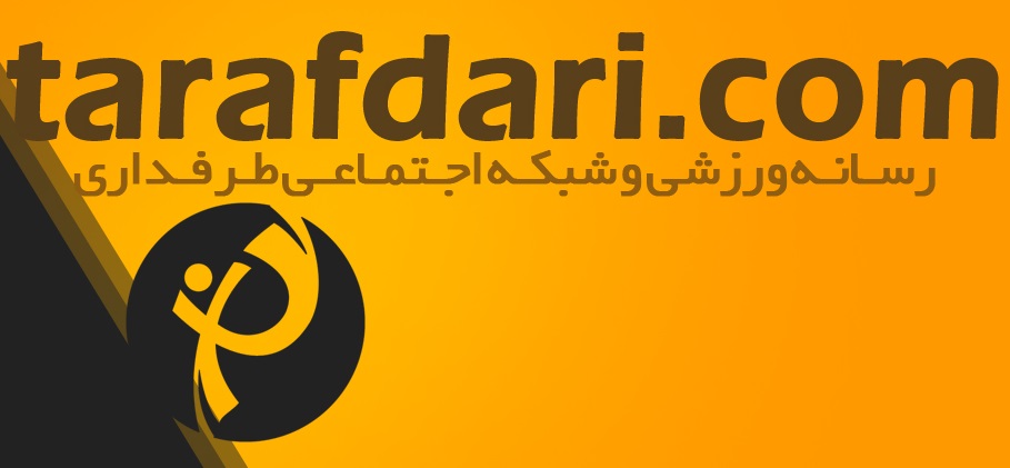 اسامی برندگان مسابقه پیش بینی طرفداری (نیمه دوم اسفندماه 97)