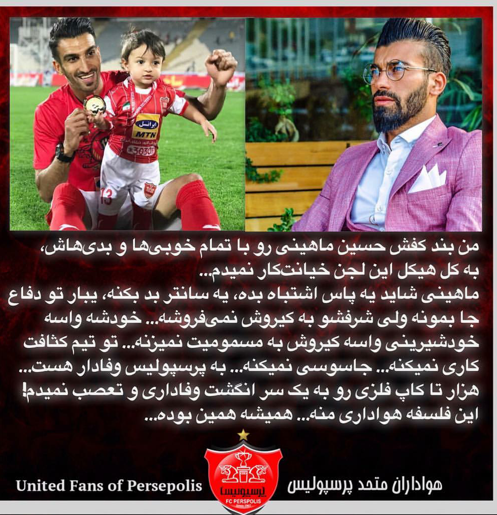 هوادار خادمین یا خائنین؟ مساله این بود برادر!