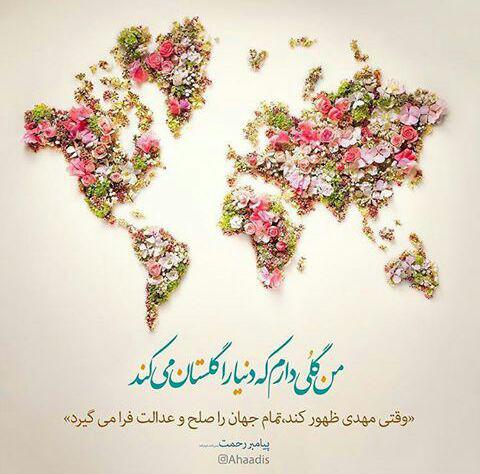 مقام  فراموش شده