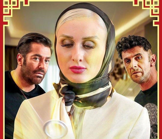 دانلود سریال ساخت ایران دو