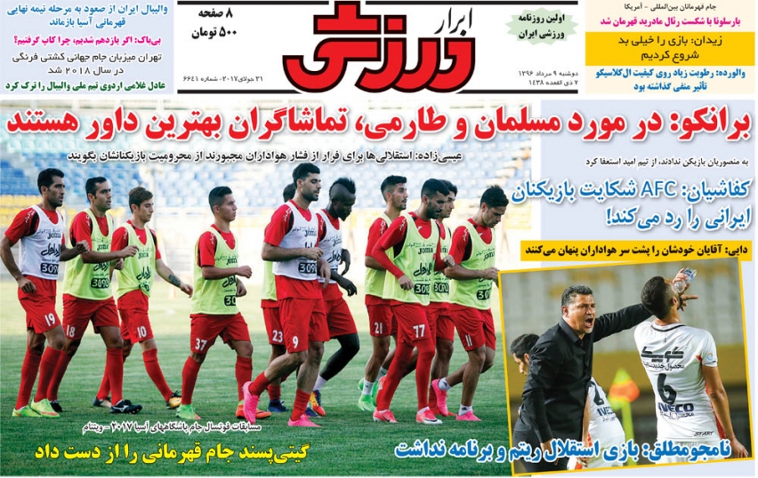 ابرار ورزشی - روزنامه ورزشی