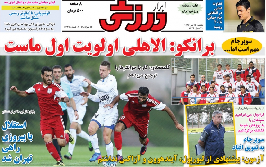 روزنامه ابرار ورزشی - روزنامه های ورزشی