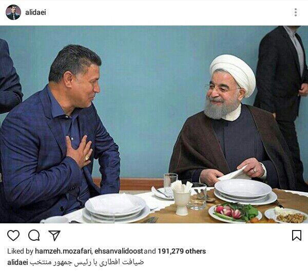 علی دایی - رئیس جمهور - حسن روحانی