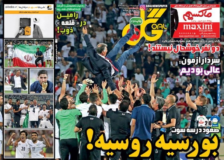 روزنامه های ورزشی - روزنامه گل