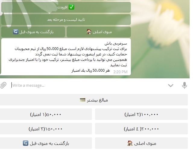 سرمربی باش - انتخاب ترکیب استقلال و پرسپولیس - دربی دوستانه
