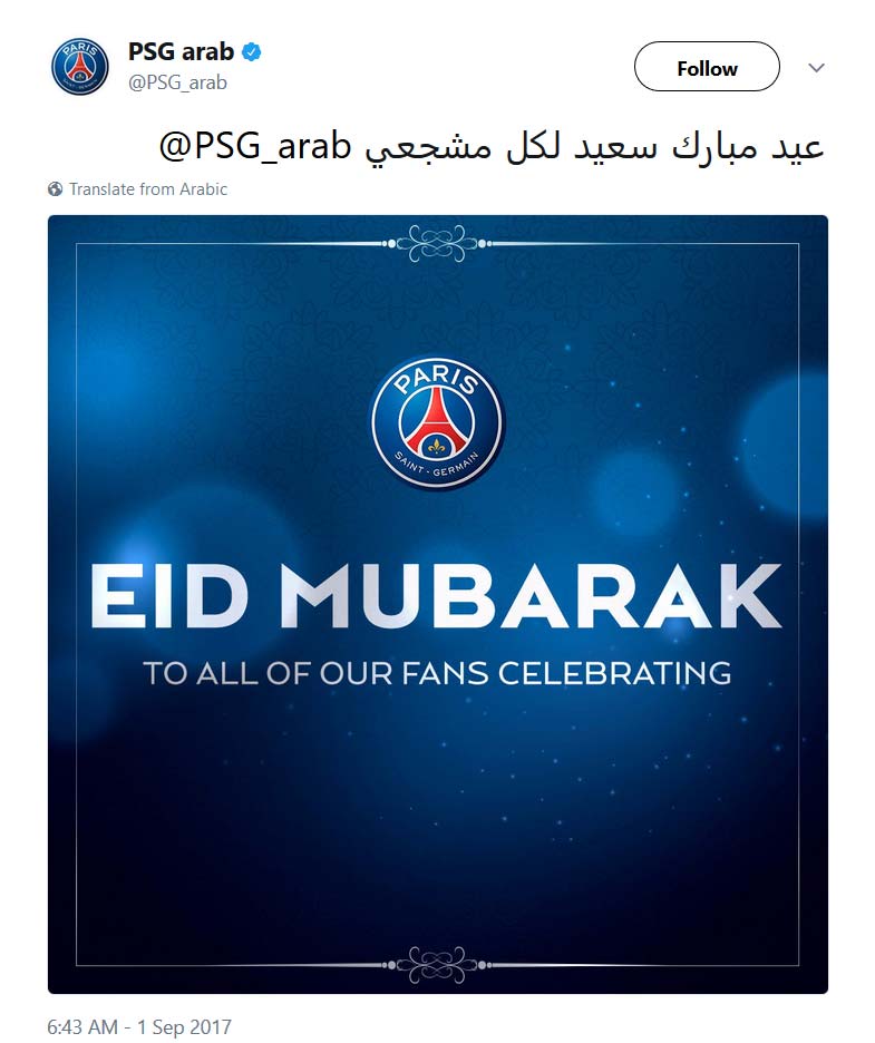 پاری سن ژرمن - PSG