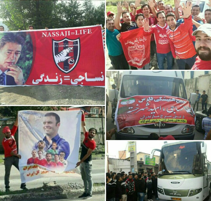 نساجی مازندران