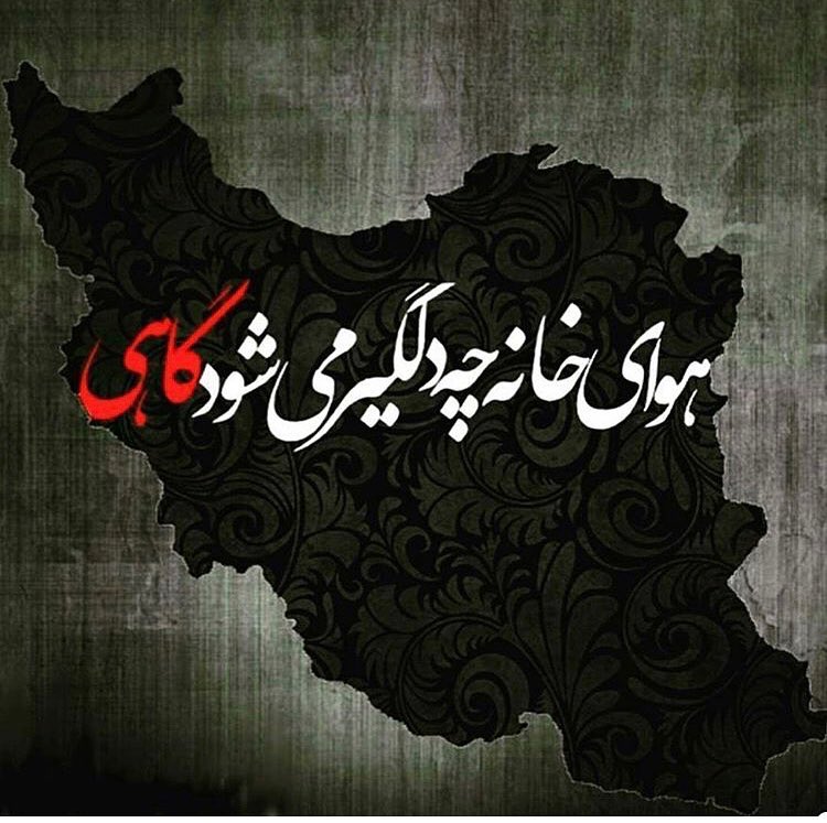 زلزله - ایران