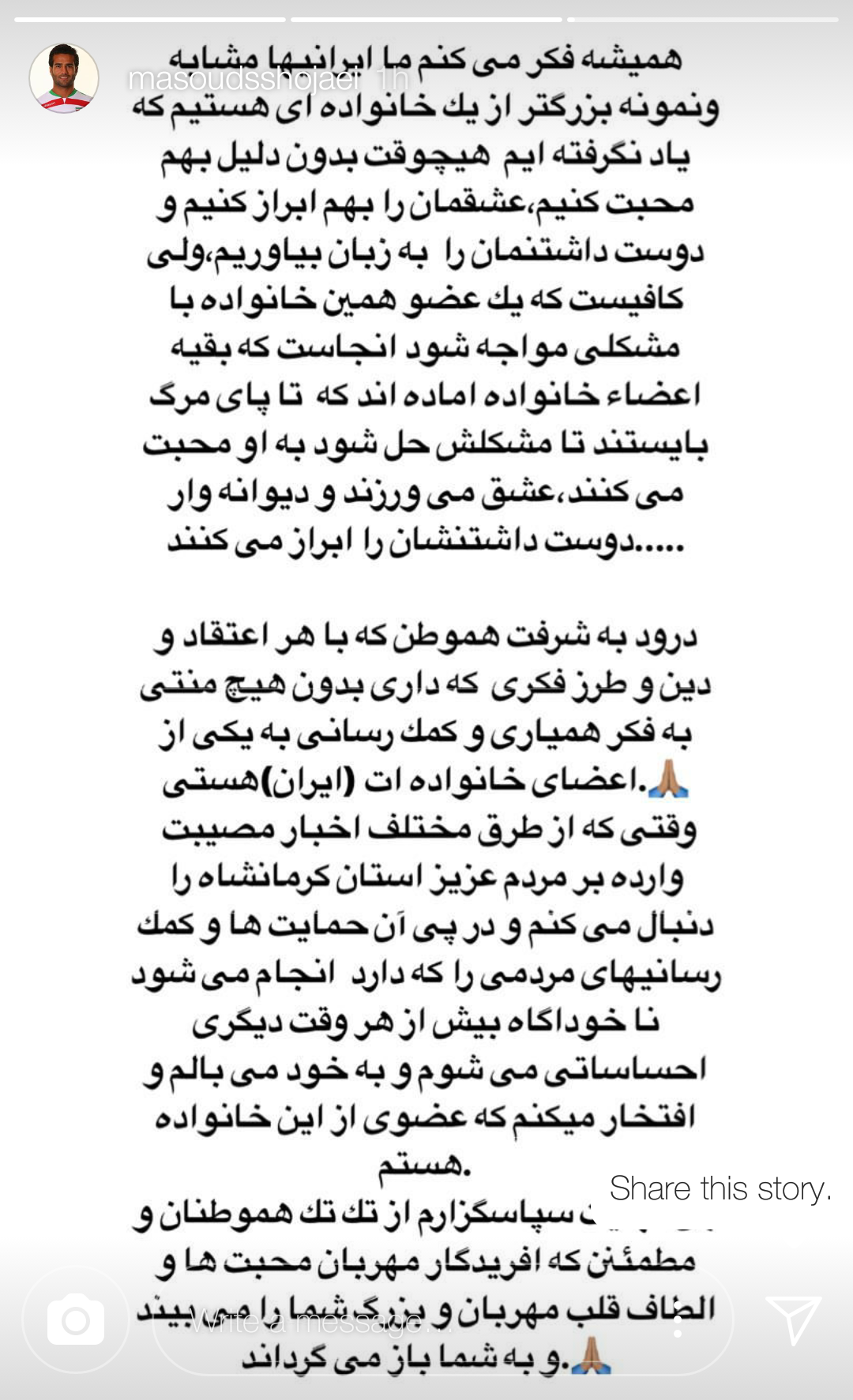 مسعود شجاعی
