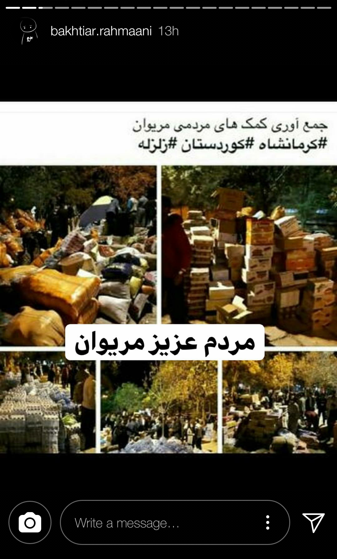 بختیار رحمانی