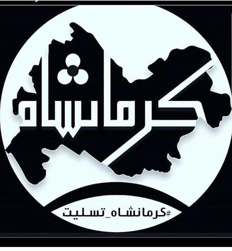 کرمانشاه - زلزله