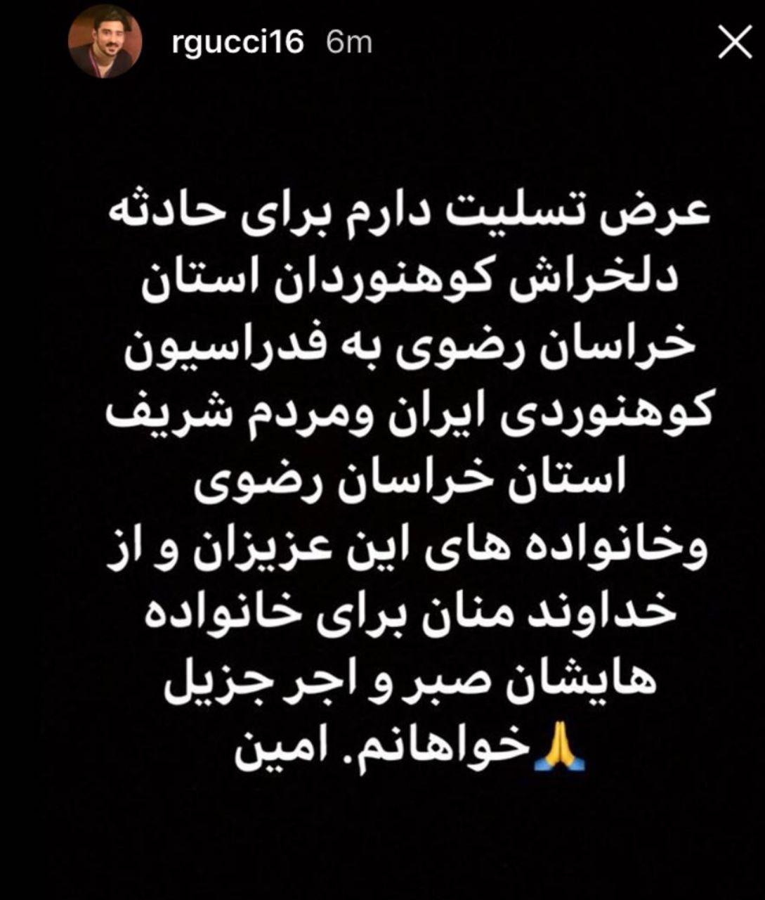 رضا قوچان نژاد