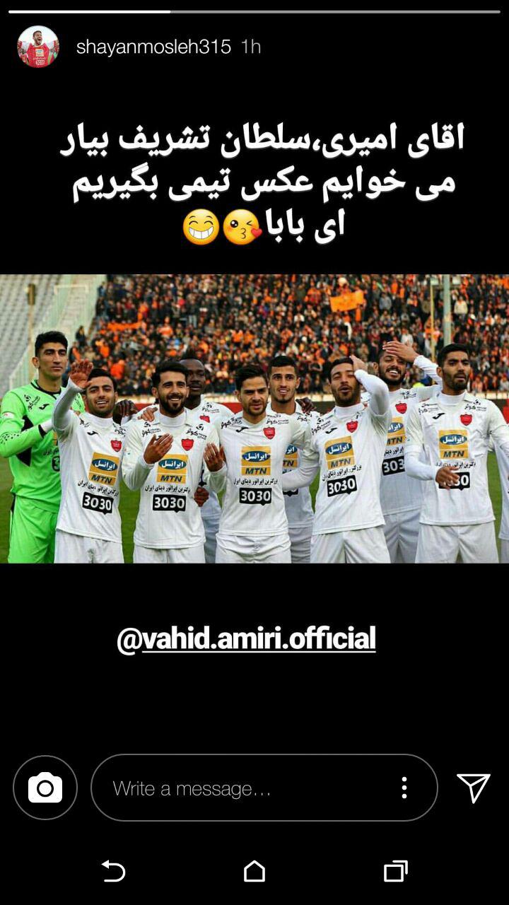 پرسپولیس - جام حذفی