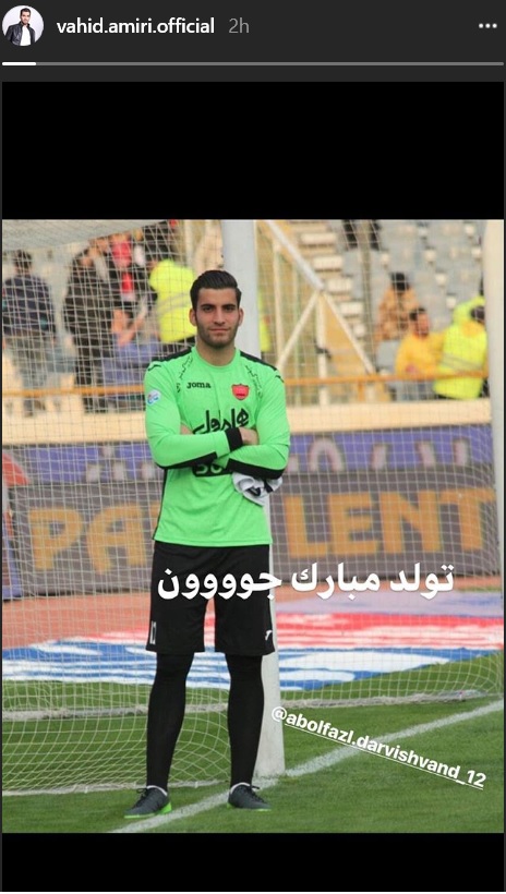 ابوالفضل درویش وند - پرسپولیس