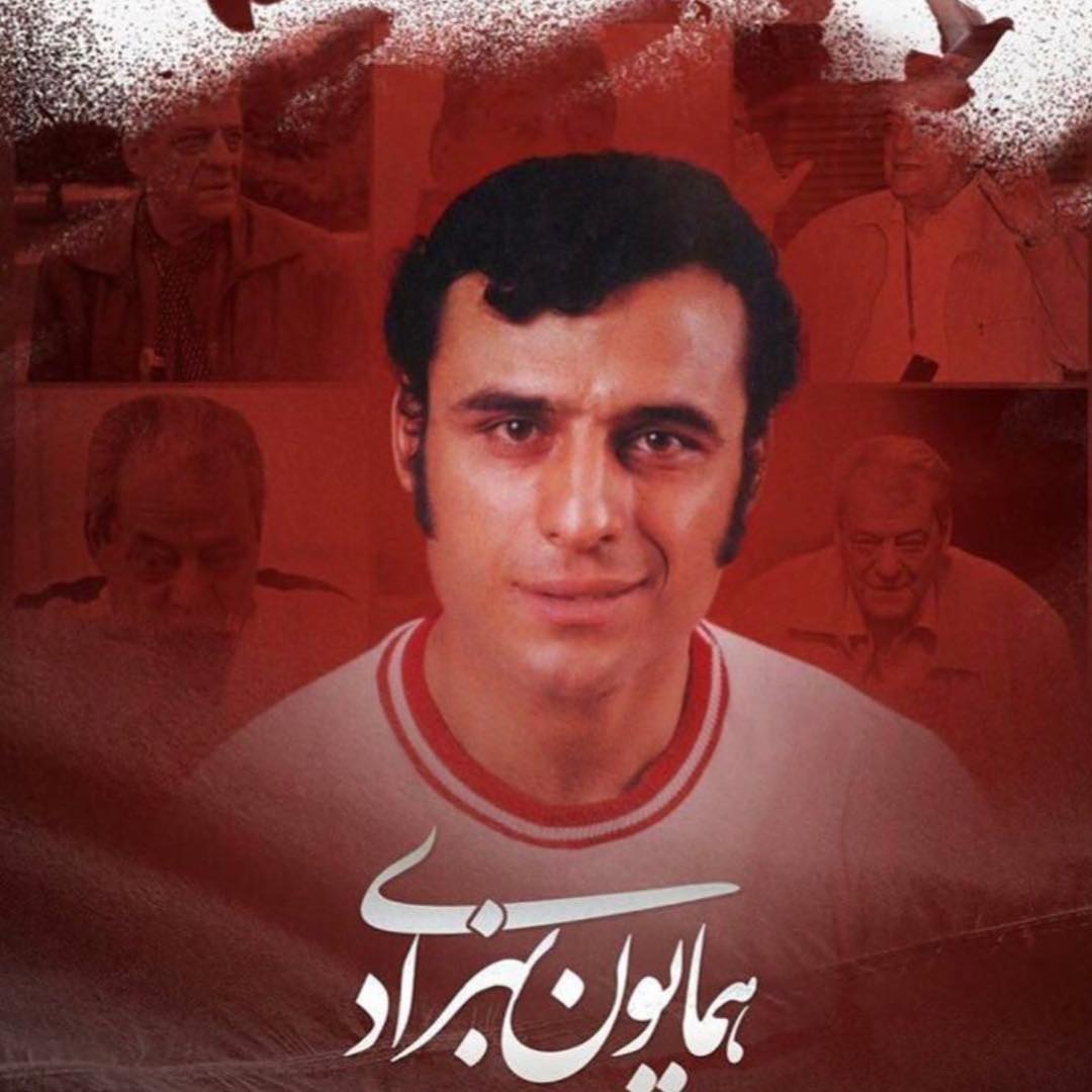 همایون بهزادی - پرسپولیس