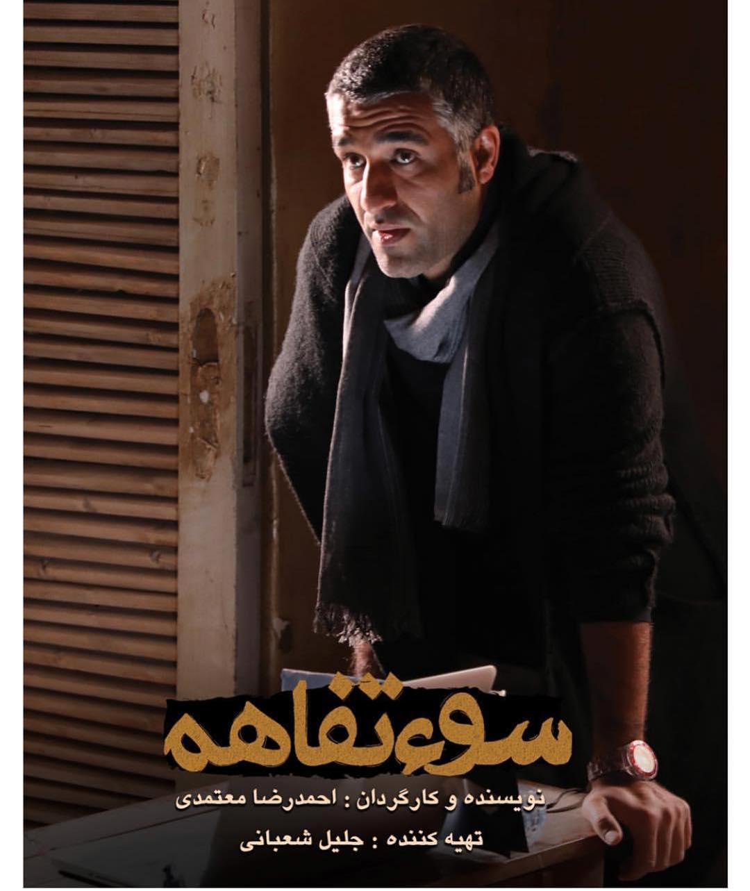 پژمان جمشیدی - سینما