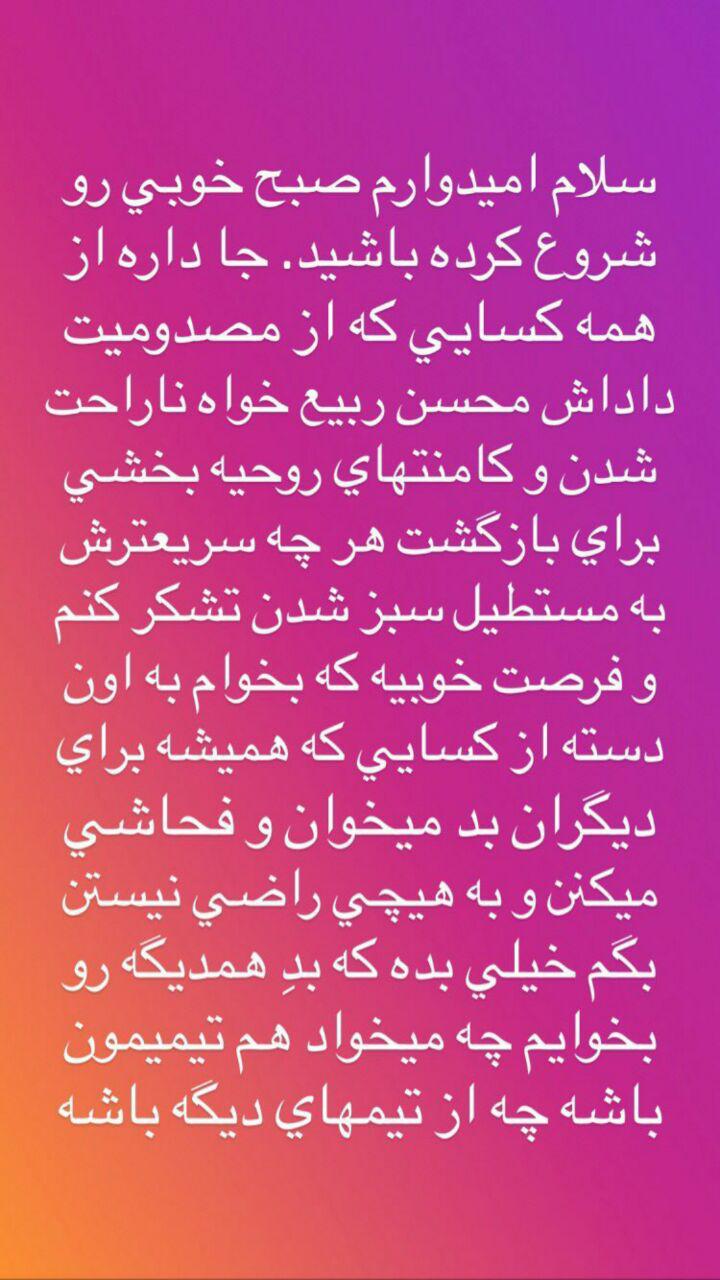 استوری - اینستاگرام