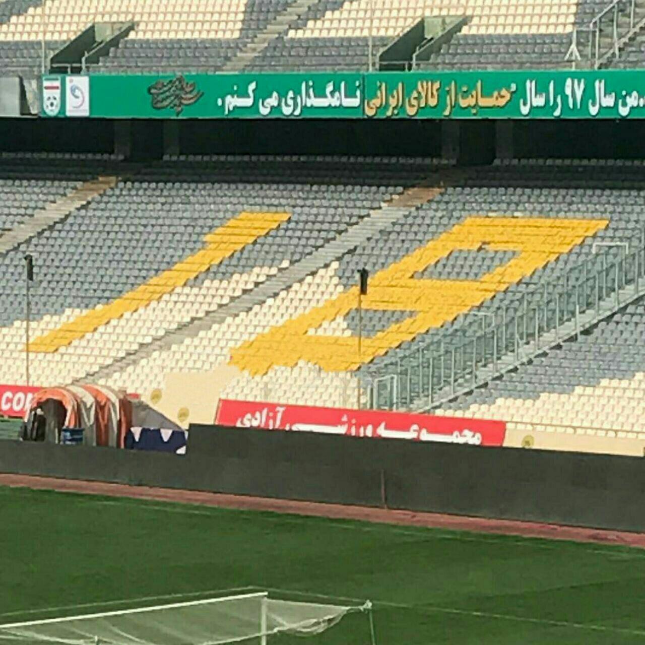 کانون هواداران پرسپولیس - پرسپولیس