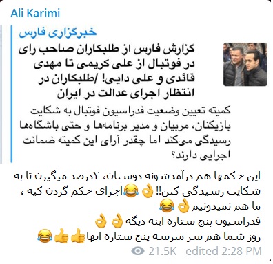 کانال علی کریمی