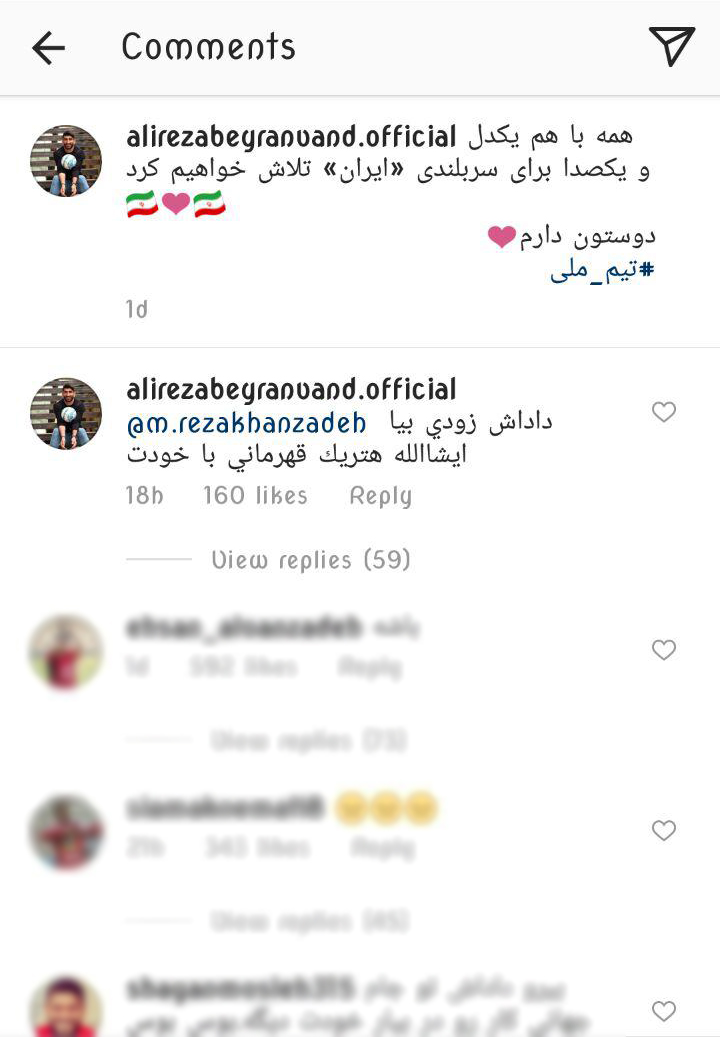 علیرضا بیرانوند