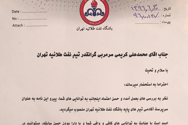 نفت طلائیه نفت طلائیه