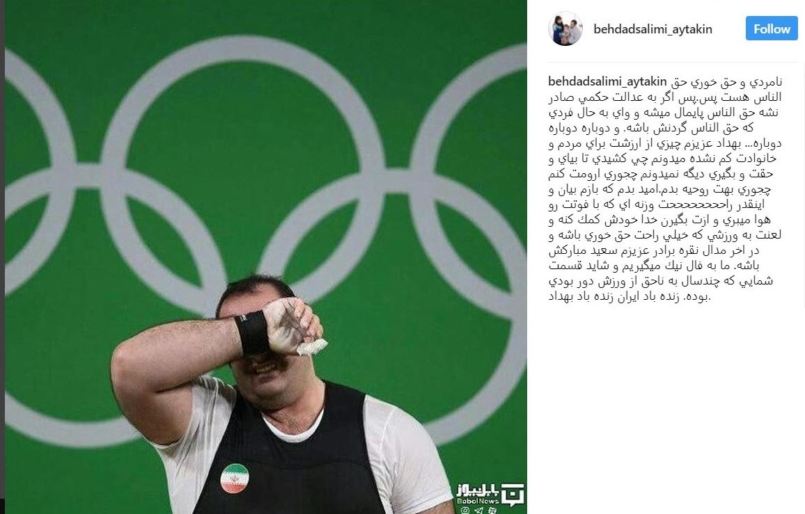 اینستاگرام بهداد سلیمی اینستاگرام بهداد سلیمی