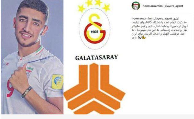 الله یار صیادمنش الله یار صیادمنش