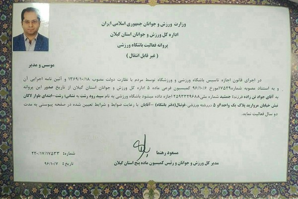 جواد تن زاده جواد تن زاده