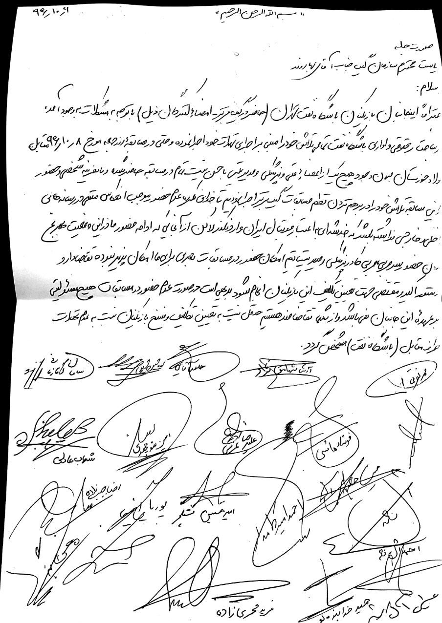 نامه بازیکنان نفت تهران نامه بازیکنان نفت تهران