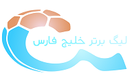 لیگ برتر خلیج فارس لیگ برتر خلیج فارس