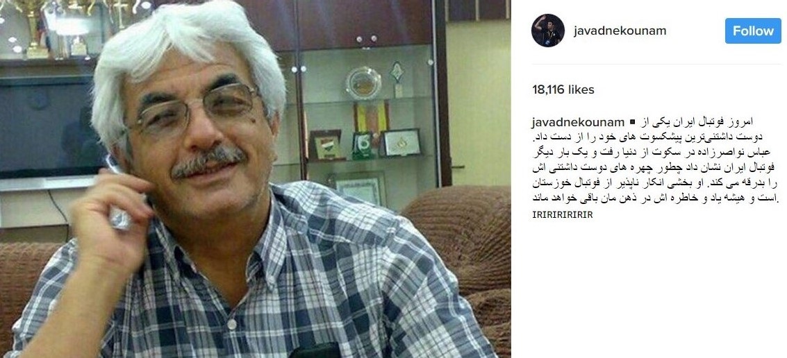 اینستاگرام جواد نکونام اینستاگرام جواد نکونام