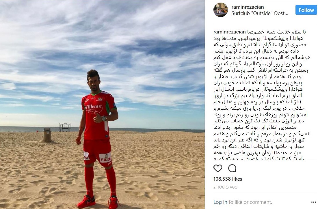 اینستاگرام رامین رضاییان اینستاگرام رامین رضاییان