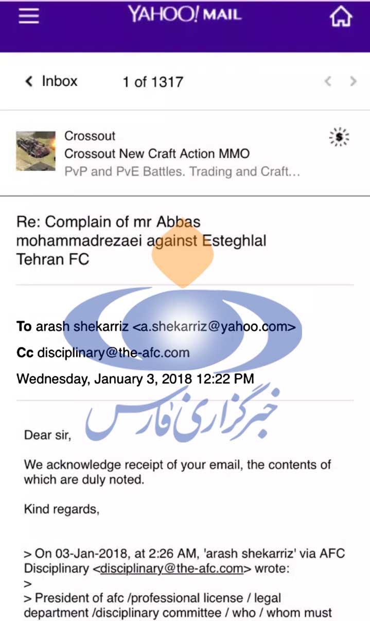 ایمیل AFC ایمیل AFC