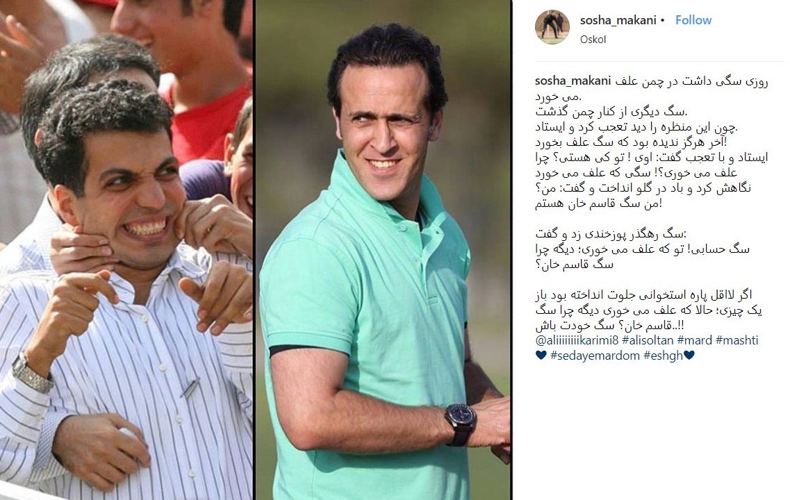 اینستاگرام سوشا مکانی اینستاگرام سوشا مکانی