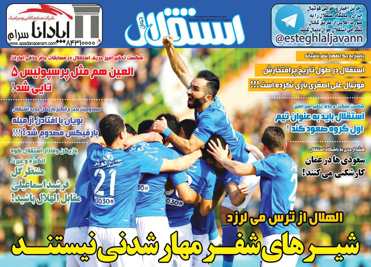 روزنامه استقلال روزنامه استقلال