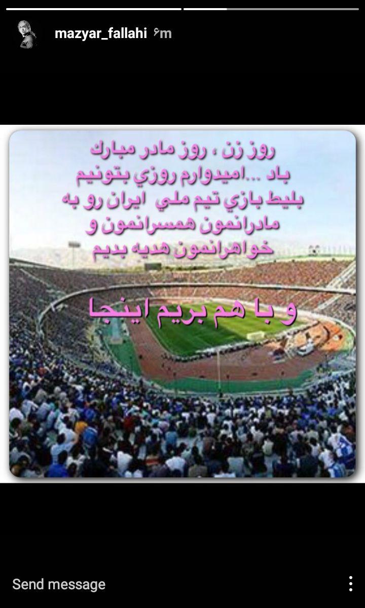 استوری مازیار فلاحی استوری مازیار فلاحی