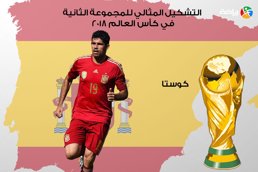 دیگو کاستا دیگو کاستا