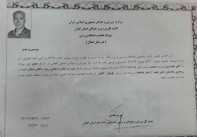 محمد نوین محمد نوین